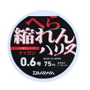 ダイワ(Daiwa) へら縮れんハリス 75m 0.4号 クリアー 07306003