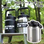 キャプテンスタッグ(CAPTAIN STAG) HDウォータータンク2500 2.5L シルバー UE-3529