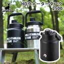 キャプテンスタッグ 水筒 キャプテンスタッグ(CAPTAIN STAG) HDウォータータンク2500 2.5L ブラック UE-3530