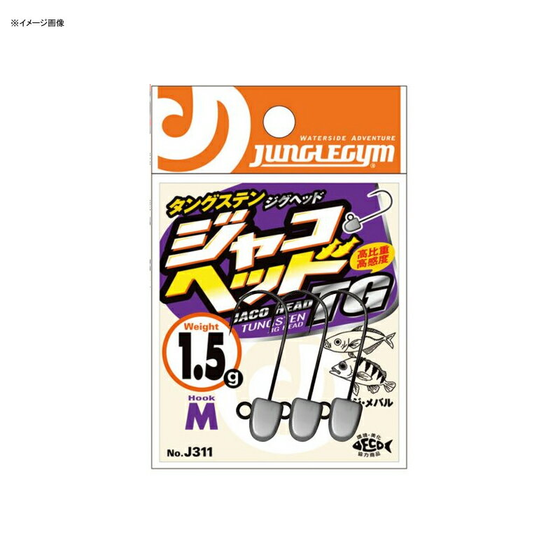 JUNGLEGYM(ジャングルジム) ジャコヘッドTG M(#6)-2.0g J311