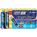 MITSUBISHI 三菱電機 アルカリ乾電池 単4形 8本入 長持ちハイパワー EXシリーズ 使用推奨期限10年 LR03EXD 8S