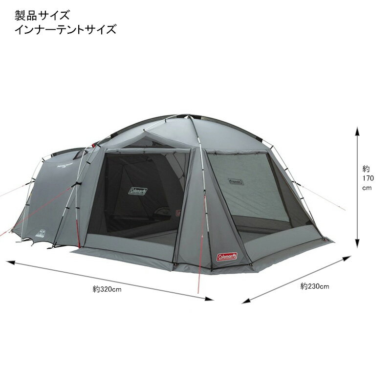 Coleman(コールマン) 【限定カラー】タフスクリーン2ルームハウス ダークグレー 2000038556通販格安セール情報 楽天 通販