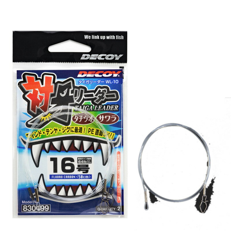 カツイチ(KATSUICHI) DECOY WL-10 対牙リーダー 16号/64lb