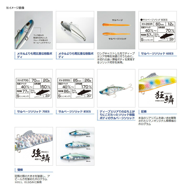 サルベージ ソリッド 60ES キョウリンアカキン の商品画像2枚目