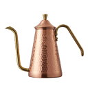 カリタ(Kalita) DRIPポットS700CU 700ml ブロンズ