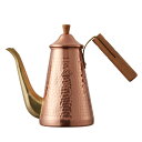 カリタ(Kalita) DRIPポットS700CUW 700ml ブロンズ