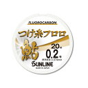 サンライン(SUNLINE) つけ糸フロロ 20m 0.2号 ブラウン 1526