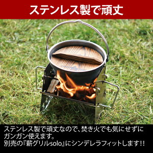 ユニフレーム(UNIFLAME) 焚き火鍋 18cm 1.7L 659984通販格安セール情報 楽天 通販