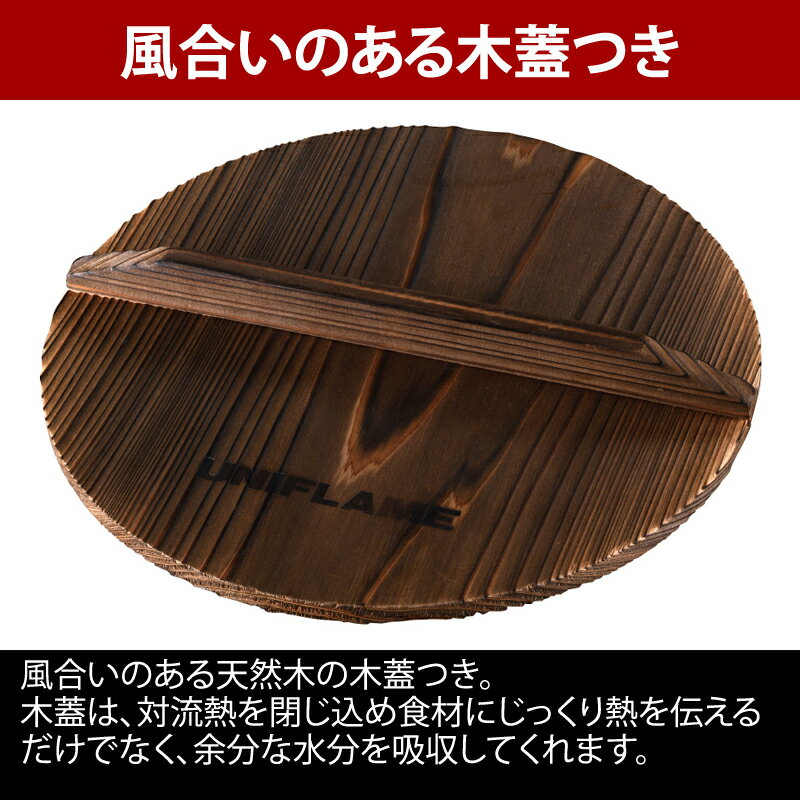 ユニフレーム(UNIFLAME) 焚き火鍋 26cm 4.5L 659991通販格安セール情報　楽天　通販