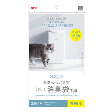 ジェックス(GEX) デオケア 消臭ペール 猫用 Tall 専用消臭袋 30枚