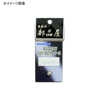 日本の部品屋 タングステンヘビーウエイトボール 10mm