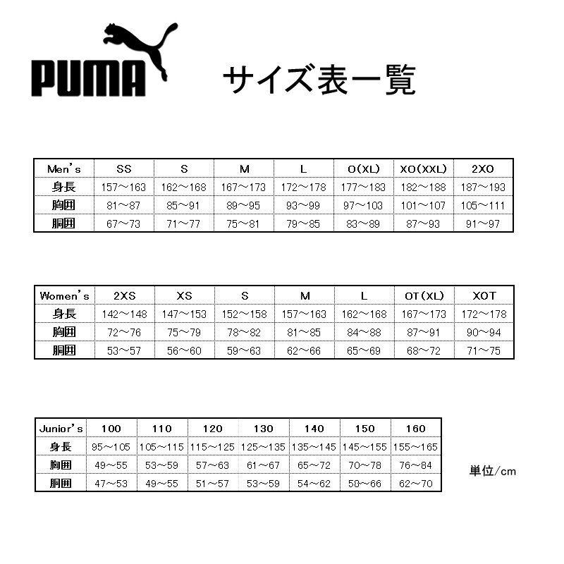 PUMA(プーマ) TEAMRISE ウーブンパンツ メンズ M 03(プーマブラック) 657645