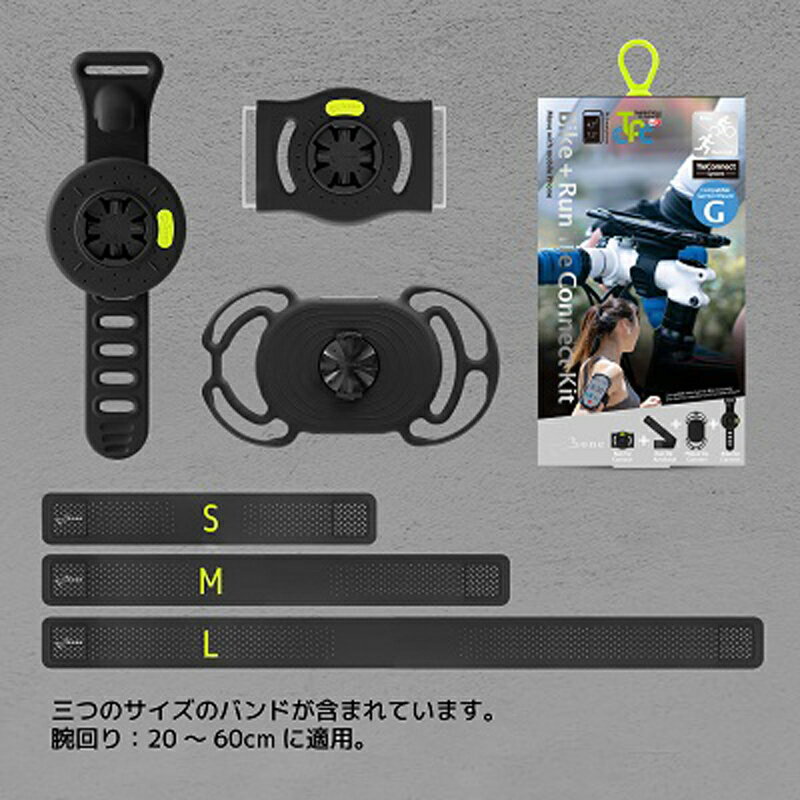 ボーン(Bone) Run+Bike Tie Connect 自転車用・ランニング用マウント・スマホホルダーセット 黒 PH2012..