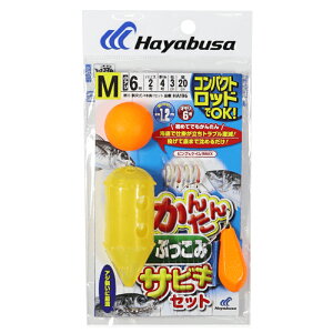 ハヤブサ(Hayabusa) コンパクトロッド カンタンぶっこみサビキセット 鈎6/ハリス2 金 HA196