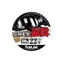 サンライン(SUNLINE) 石鯛鬼憧(イシダイキドウ) 遠投 300m 24号 イエローグリーン