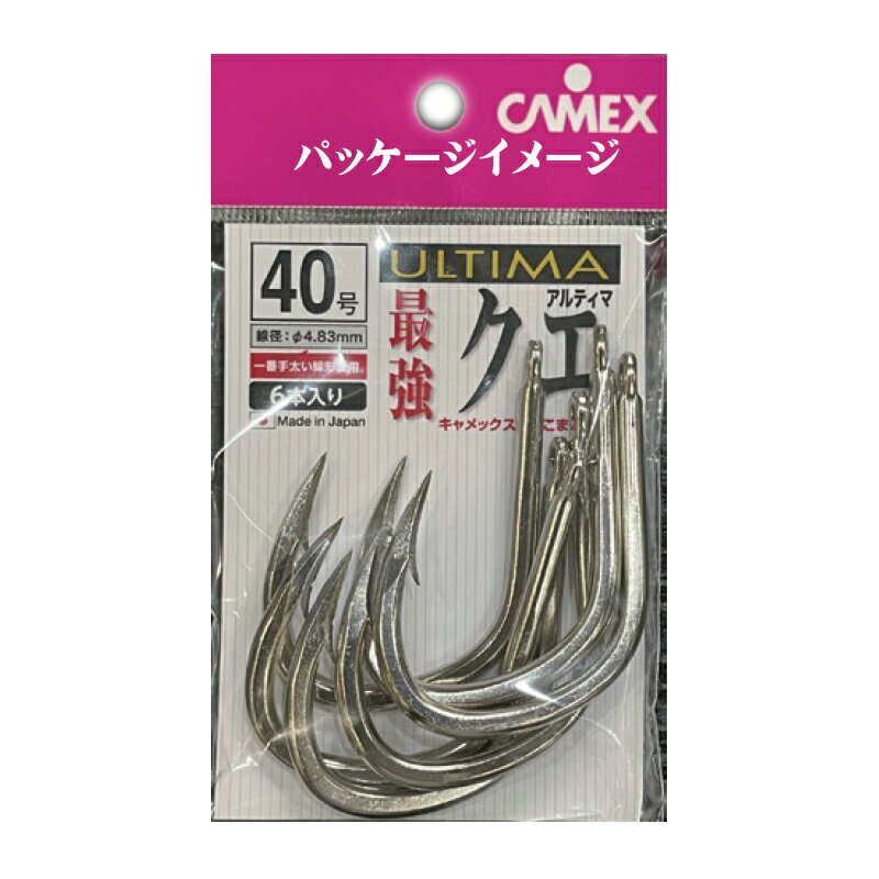  CAMEX(キャメックス) CAMEX ULTIMA 最強 クエ 32号 X05632