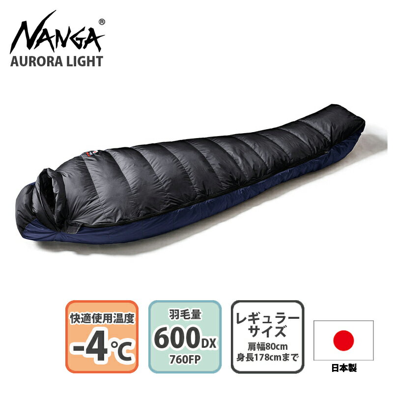 ナンガ(NANGA) AURORA light 600DX(オーロラライト 600DX) レギュラー BLK(ブラック) N16DBK13