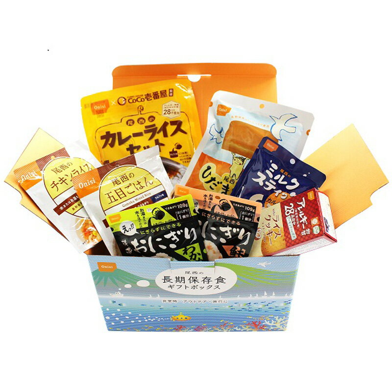 尾西食品 尾西の長期保存食ギフトボックス(5年保存) (2日2人分)のサムネイル