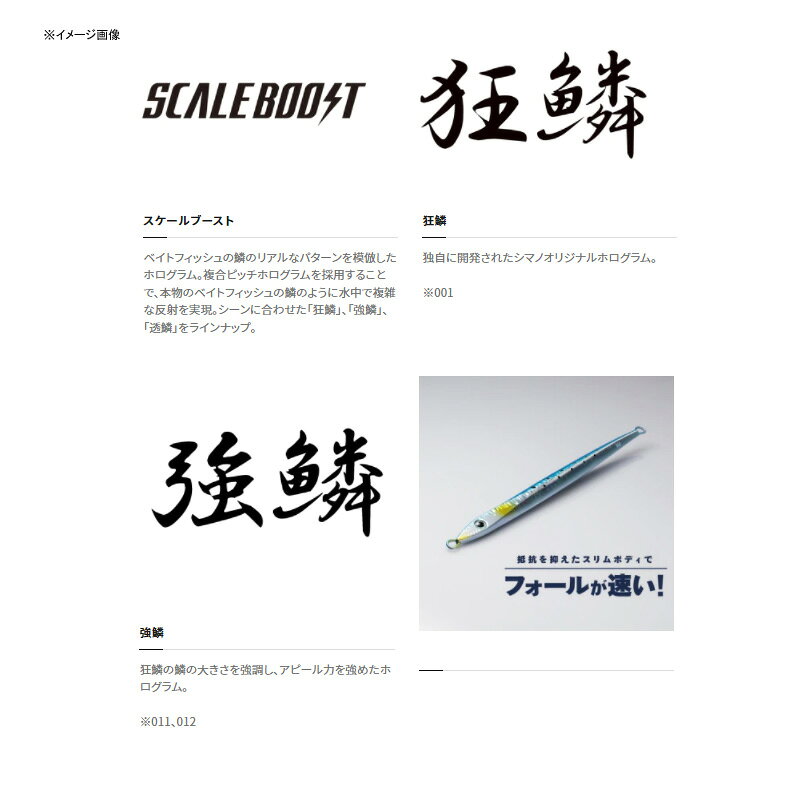 スティンガーバタフライ スピードスラッシャー 200g キョウリンイワシ の商品画像2枚目