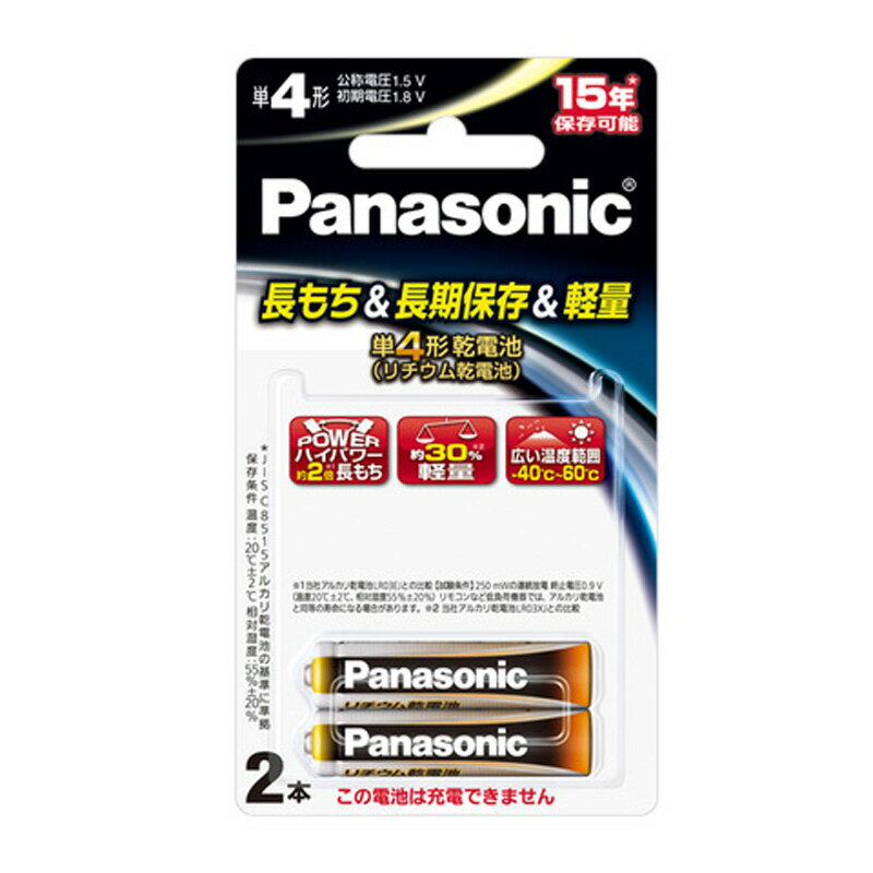 pi\jbN(Panasonic) 1.5V`Edr P4`2{pbN FR03HJ/2B