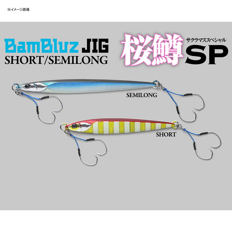 バンブルズジグ サクラマスSpecial 180g グリキン/グローストライプ(セミロング) の商品画像3枚目