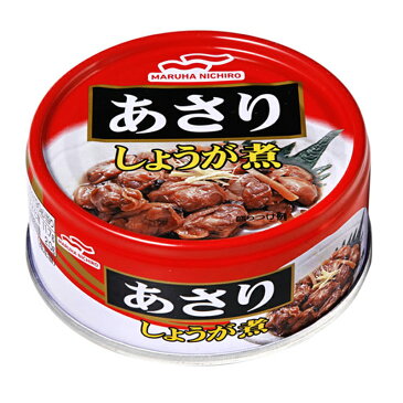 マルハニチロ(Maruha Nichiro) あさり生姜煮 48缶セット 28983