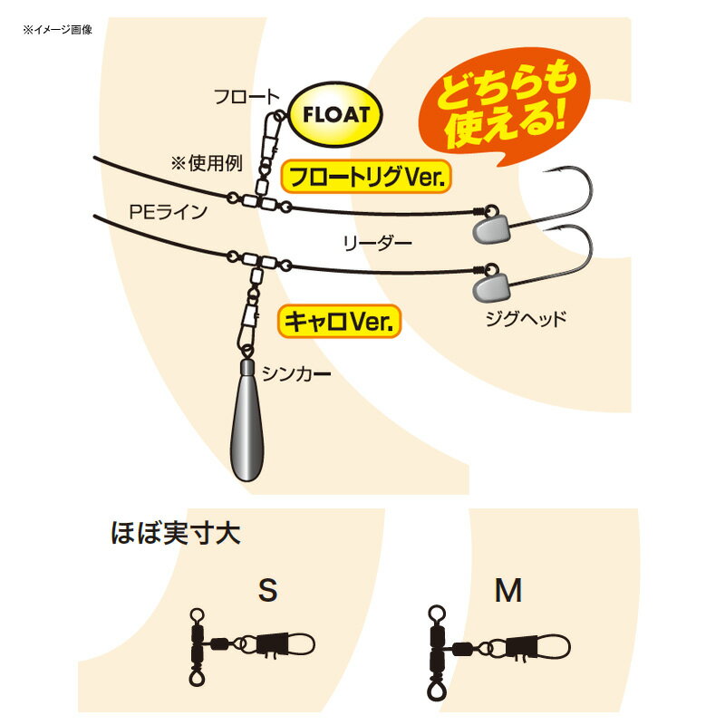 JUNGLEGYM(ジャングルジム) キャロ フロートスイベル S J511