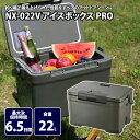【クーポンあり！9／28まで】 シマノ(SHIMANO) NX-022V アイスボックス PRO 22L 01 カーキ 81802