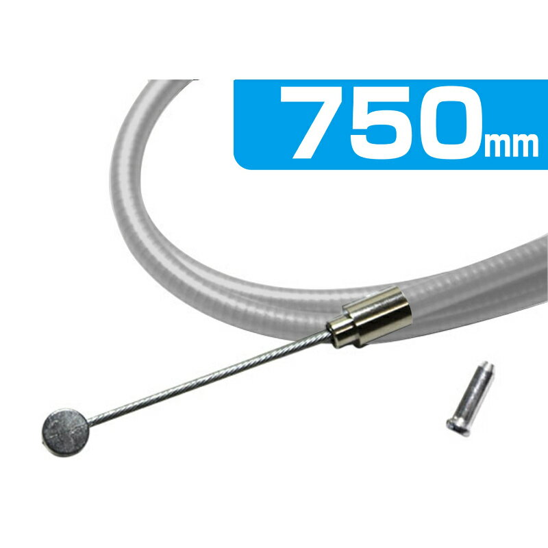 トップ(TOP) ブレーキワイヤー サイクル/自転車 750mm シルバー