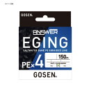 ゴーセン(GOSEN) ANSWER EGING PE×4 150m 0.6号/12lb GEA41506