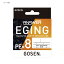 (GOSEN) ANSWER EGING PE8 150m 0.5/12lb GEA81505