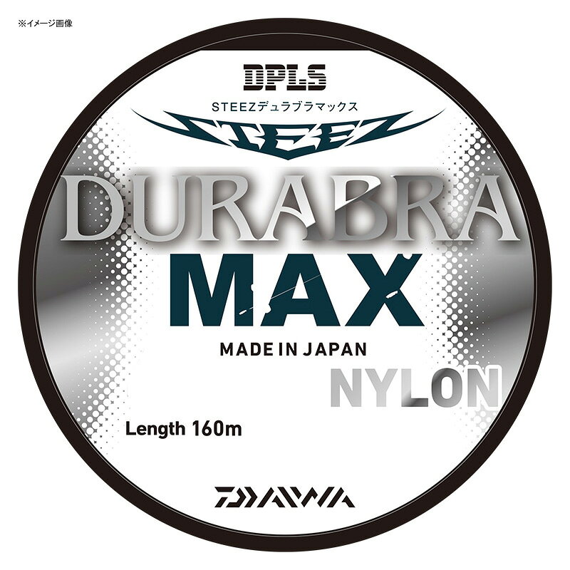 ダイワ(Daiwa) スティーズ デュラブラ マックス 160m 5号/20lb スチールグレー 07303879