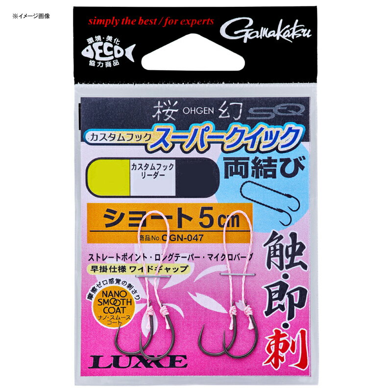 仕様／規格●ハリサイズ：S●鈎間隔：5cm●入数：4サイズSメーカー品番60176-1-0商品説明●桜幻カスタムスイベルに直接結びつけることでシンカーとの距離を縮めたコンパクトセッティングに対応。●とにかく早掛け、「触れれば、即刺す」を目指しました。特徴は細軸、ストレートポイント、マイクロバーブ、ショートシャンクで鈎先角度を大きく取り、コンタクト性能を追求しました。ターゲットの自重でバーブまで深く刺し、あわせ不要でのフッキングを実現しました。細軸軽量フックで、3本、4本などマルチフックシステムにも最適です。関連ワード●釣り具 釣具 つり具ジャンル識別情報：/g1007/g216/g319/m031/※納期表示のご説明はこちら