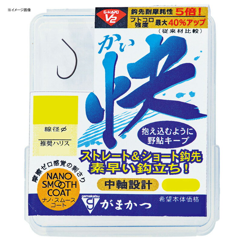 【12/5迄 最大2,000円OFF】 がまかつ(Gamakatsu) ザ・ボックス G-HARD V2 快 7.5号 68855-7.5-0