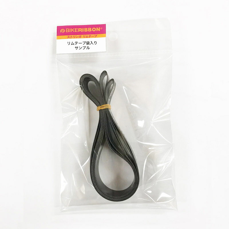 BIKE RIBBON(バイクリボン) 【正規品】ストリンガ リムテープ 1本(袋入) BR-RT24/622