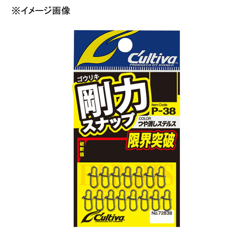 オーナー針 剛力スナップ 2.0号 P-38