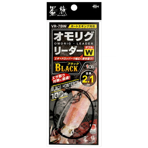 ハリミツ 墨族 オモリグリーダー ダブル 2.1m ブラック VR-7BW ハリミツ 墨族 オモリグリーダー ダブル 2.1m ブラック VR-7BW