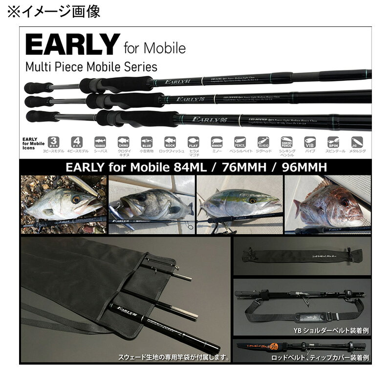 アーリー フォーモバイル 84ML / 4pcs for Mobile の商品画像3枚目
