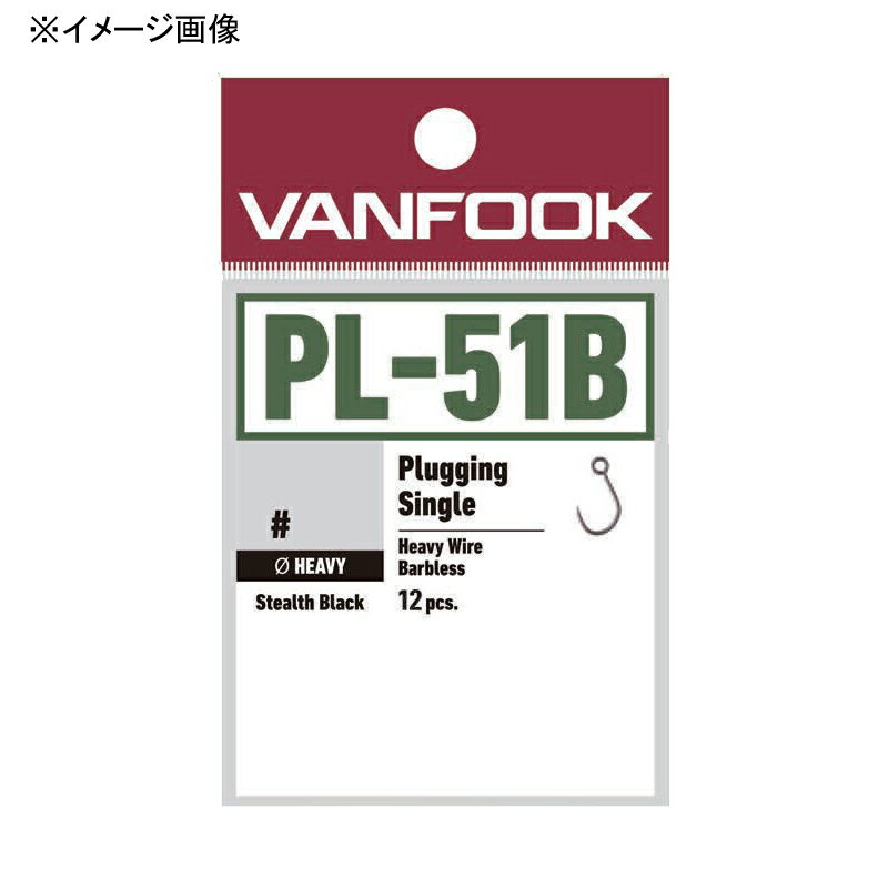 ヴァンフック(VANFOOK) プラッギング シングルヘビー バーブレス PL-51B 12本入り #8 ステルスブラック