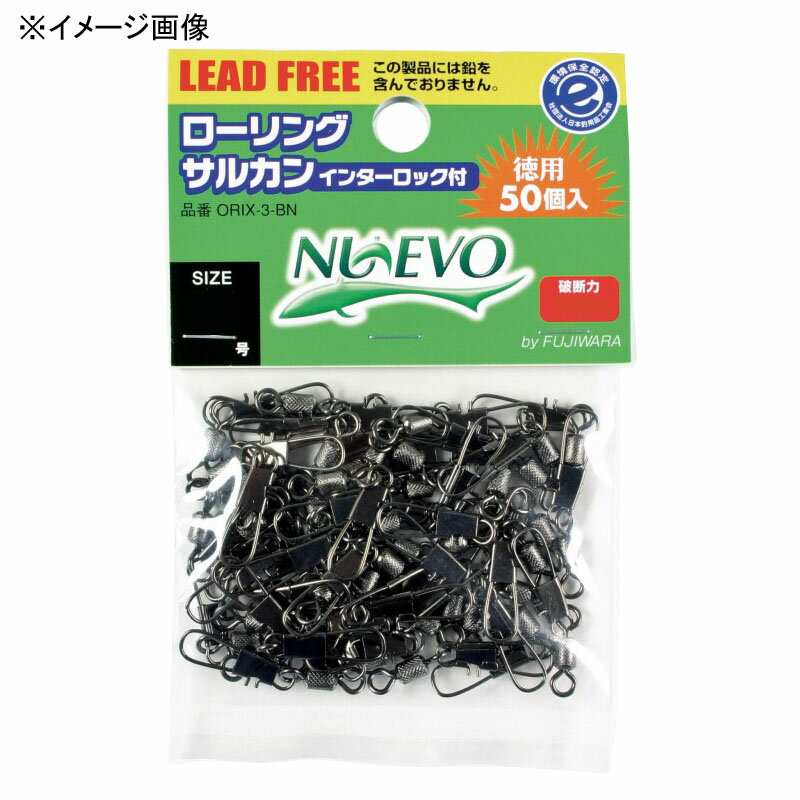 フジワラ ローリングサルカンインターロック付 50入 4号 ブラックニッケル