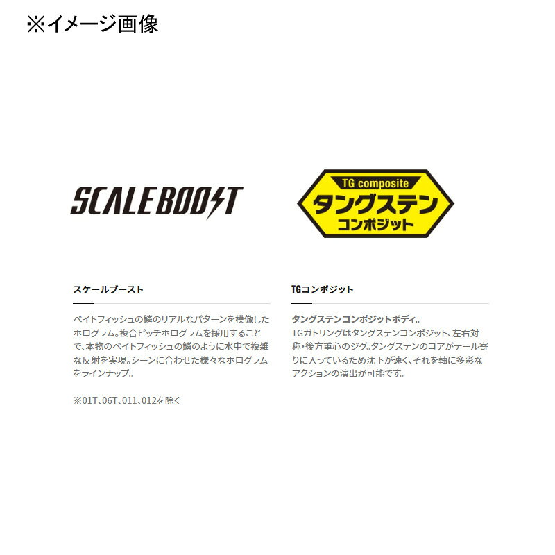 スティンガーバタフライ TGガトリング 80g ジギング・タコベイト シマノ スティンガーバタフライ TG ガトリング 80g の商品画像3枚目