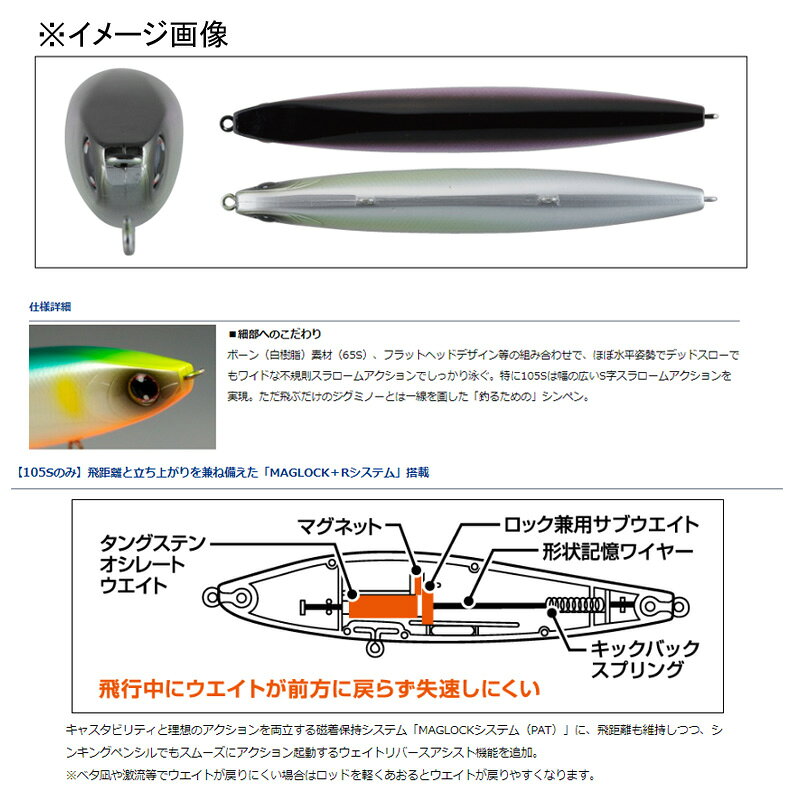 モアザン スイッチヒッター105S クリアキャンディ の商品画像3枚目