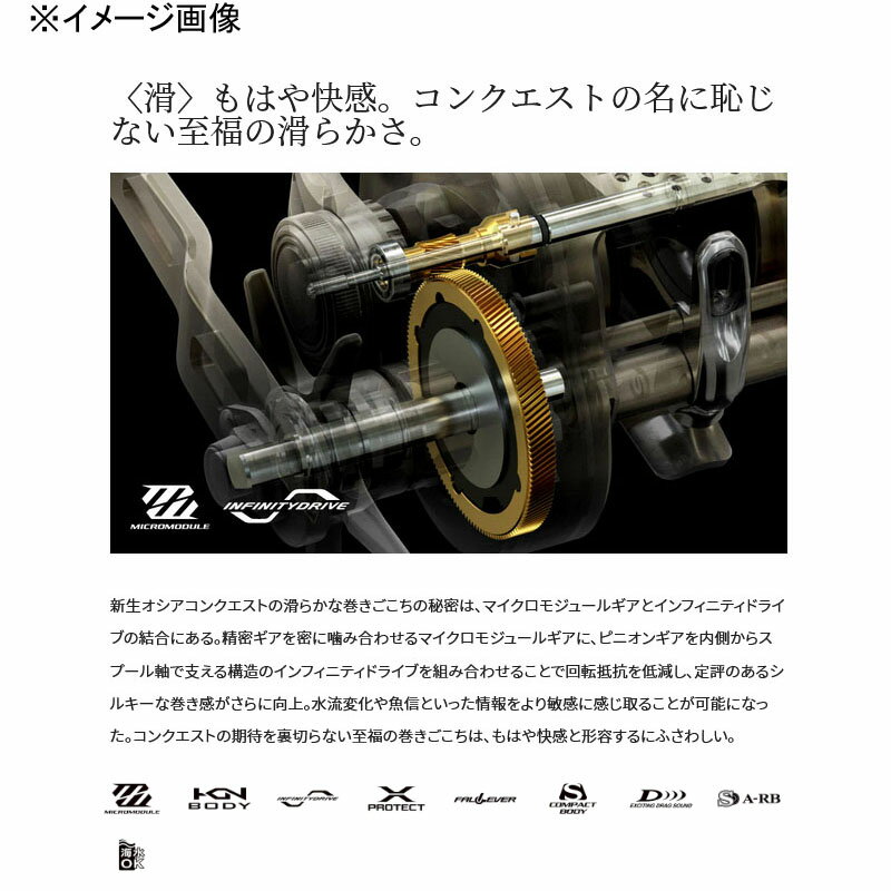 シマノ(SHIMANO) 22オシアコンクエスト 300HG 右ハンドル 044440 2