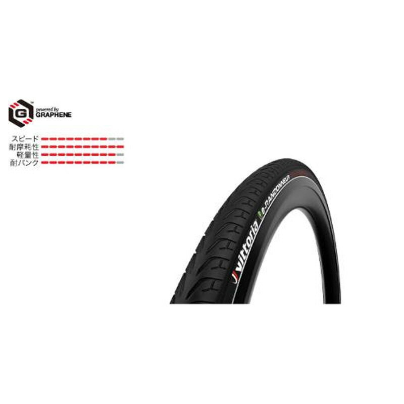 vittoria(ヴィットリア) E-Randonneur G2.0 クリンチャー(Rigid) リフレクト付 700×48c オールブラック