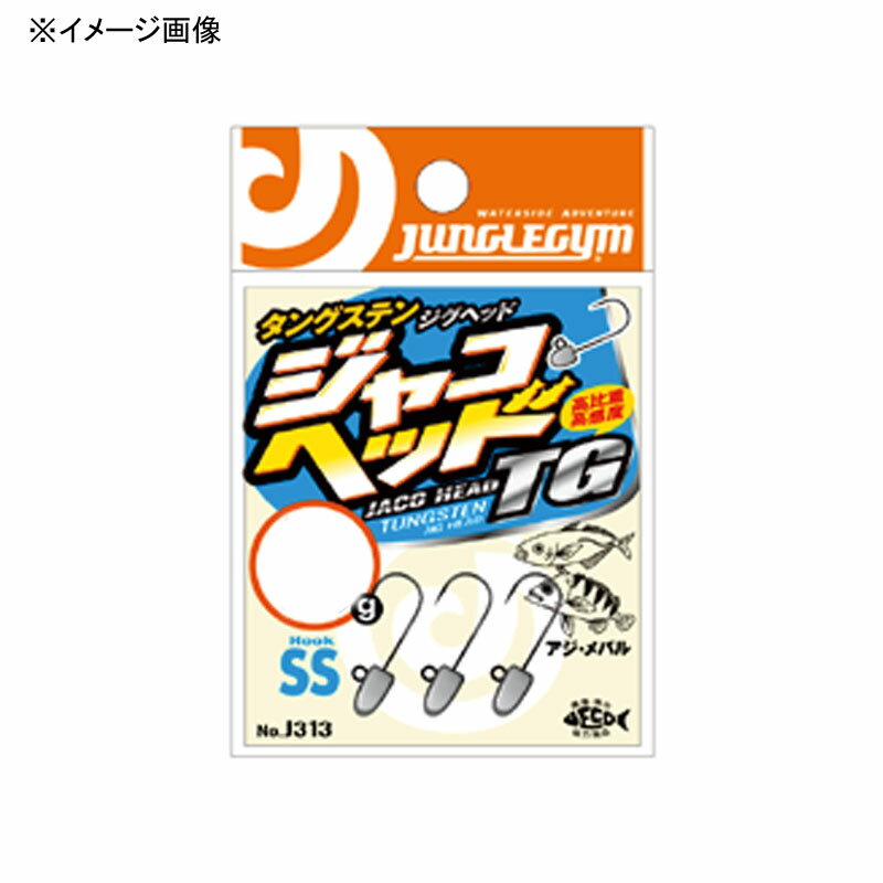 JUNGLEGYM(ジャングルジム) ジャコヘッドTG 2.0g J313