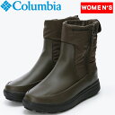 Columbia(コロンビア) サップランド ツー ディーヴァ サイドジップ WP オムニヒートインフィニティ 7.5/24.5cm 208(CAMO BROWN) YL7395