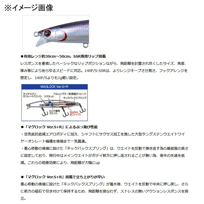 ショアラインシャイナーZバーティスR140F-SSR アデルチャートヘッドイワシ の商品画像2枚目