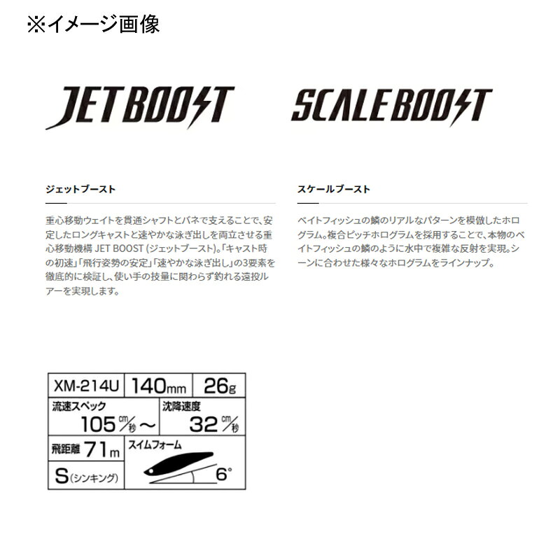 サイレントアサシン 140S ジェットブースト ノースプレミアム Sメイメツベイト の商品画像2枚目