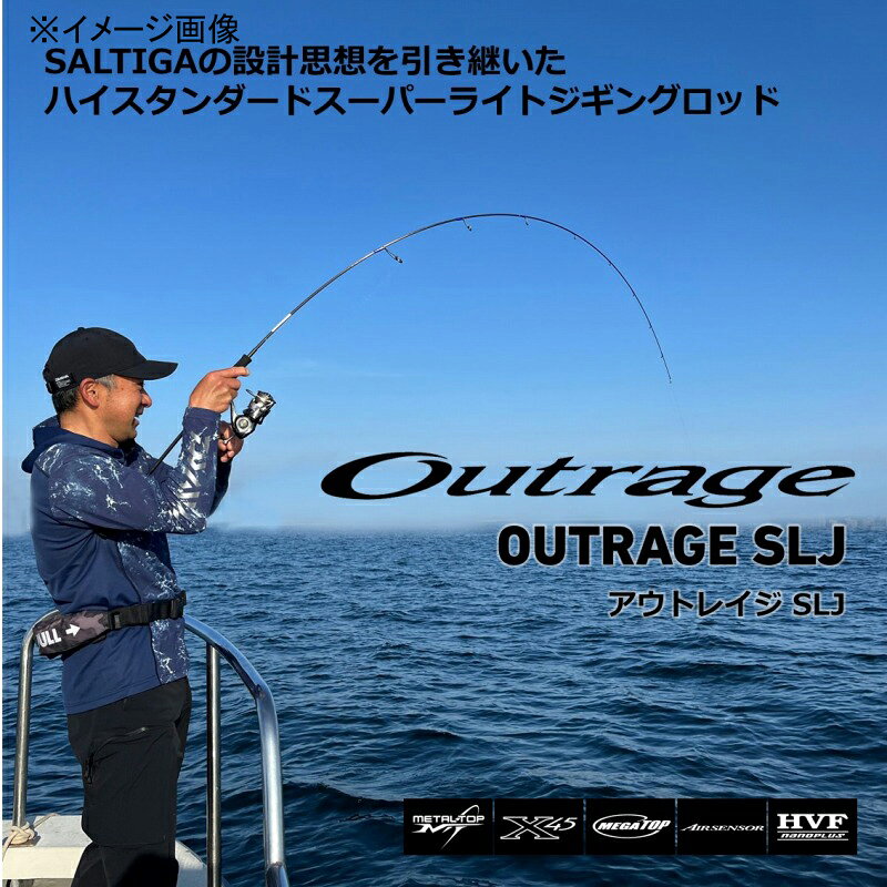 アウトレイジ SLJ 62MS TG の商品画像2枚目