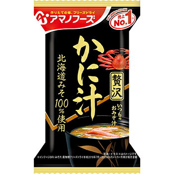 アマノフーズ AMANO FOODS いつものおみそ汁贅沢 かに汁 10食入 DF-0014